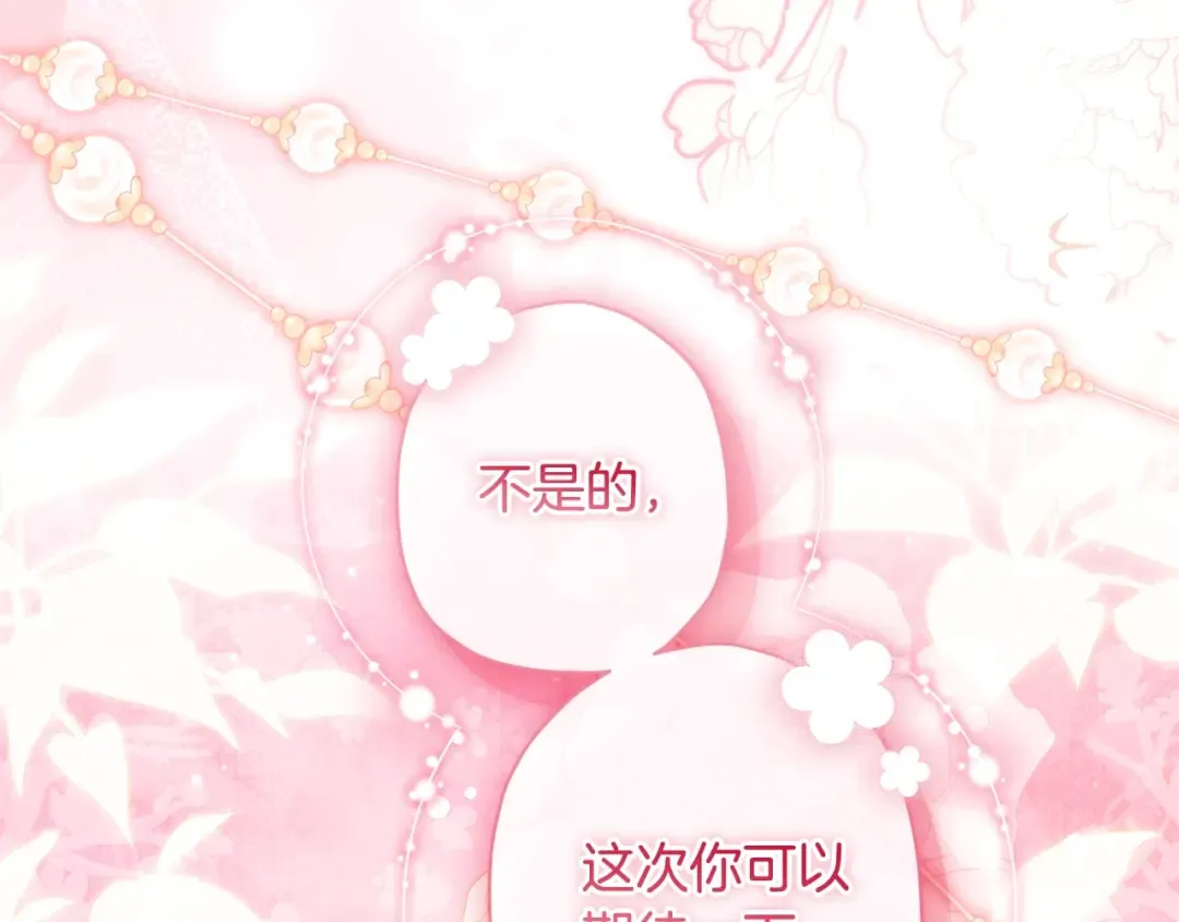 第122话 女儿的生日 第130页