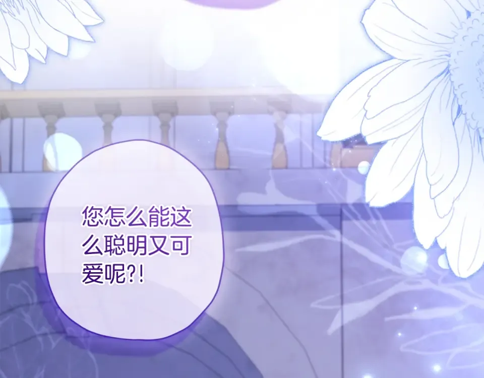 第123话 蕾奥妮的生日宴会 第12页