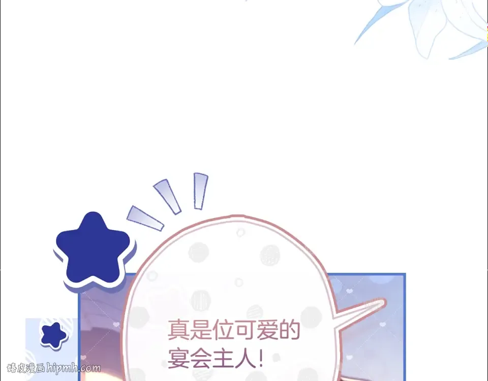 第123话 蕾奥妮的生日宴会 第16页