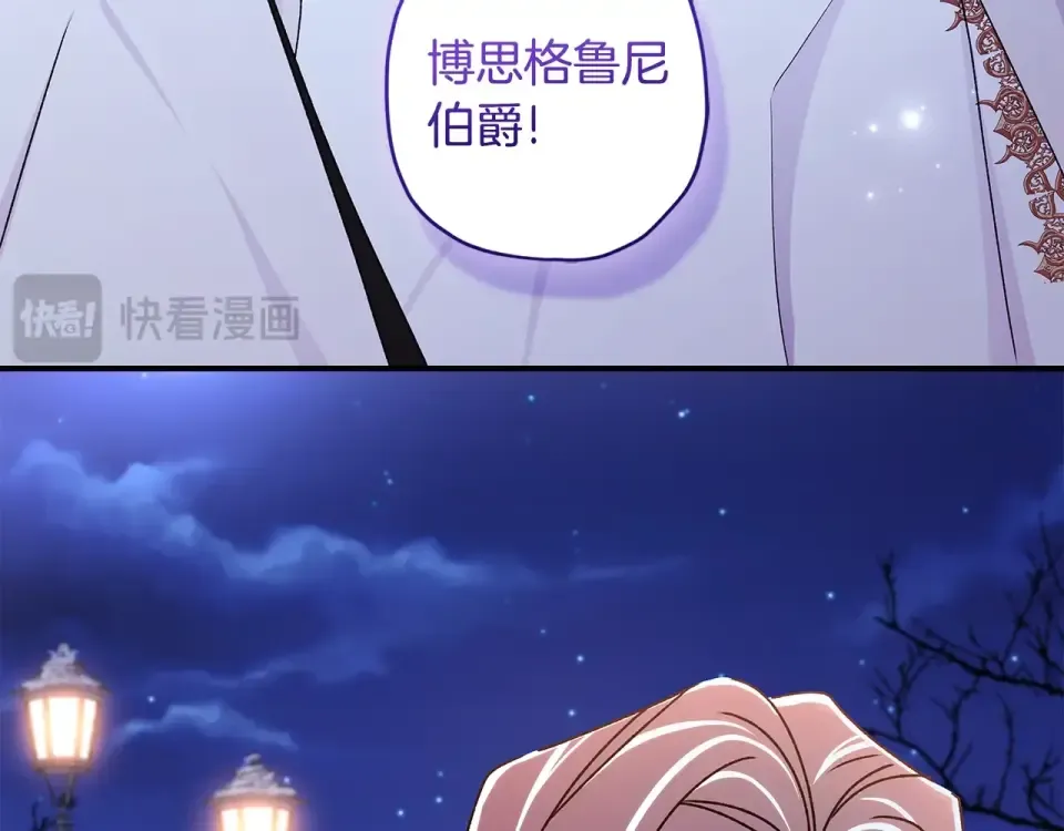 第123话 蕾奥妮的生日宴会 第22页
