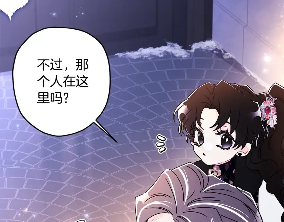 第123话 蕾奥妮的生日宴会 第35页