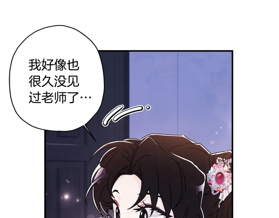 第123话 蕾奥妮的生日宴会 第37页