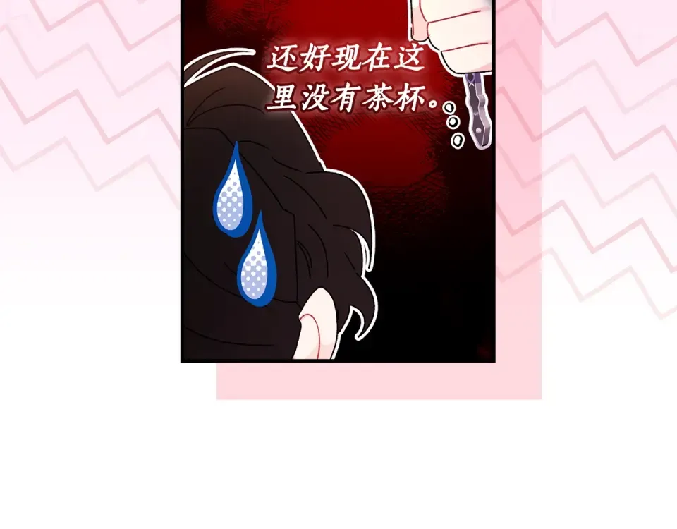 第123话 蕾奥妮的生日宴会 第42页