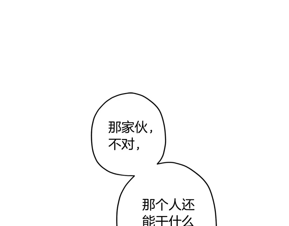 第123话 蕾奥妮的生日宴会 第46页