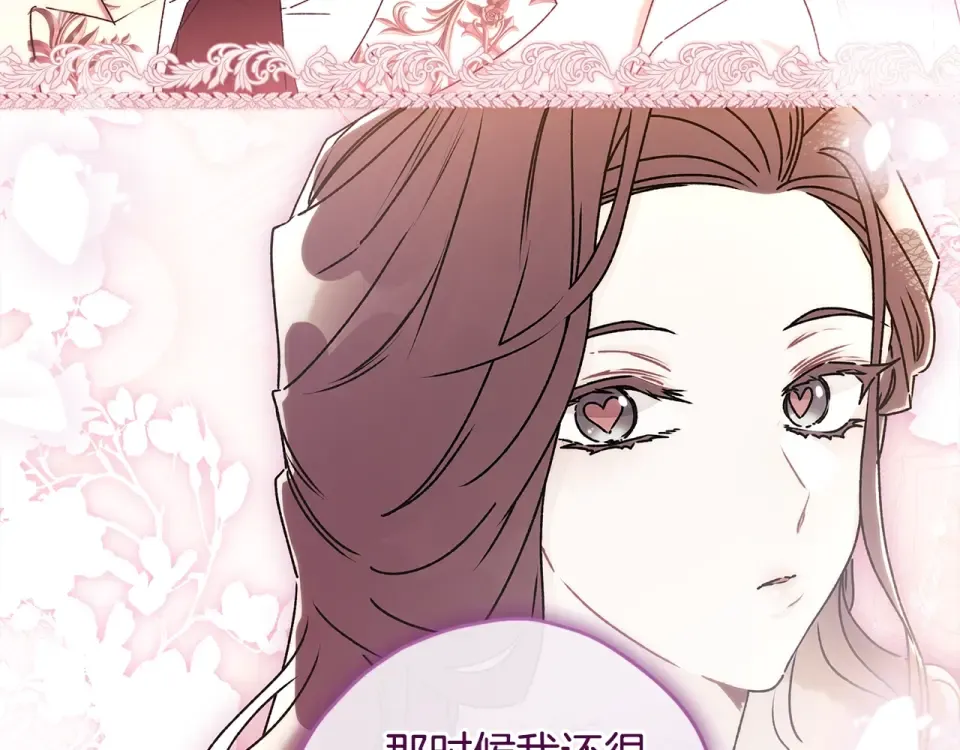 第123话 蕾奥妮的生日宴会 第54页