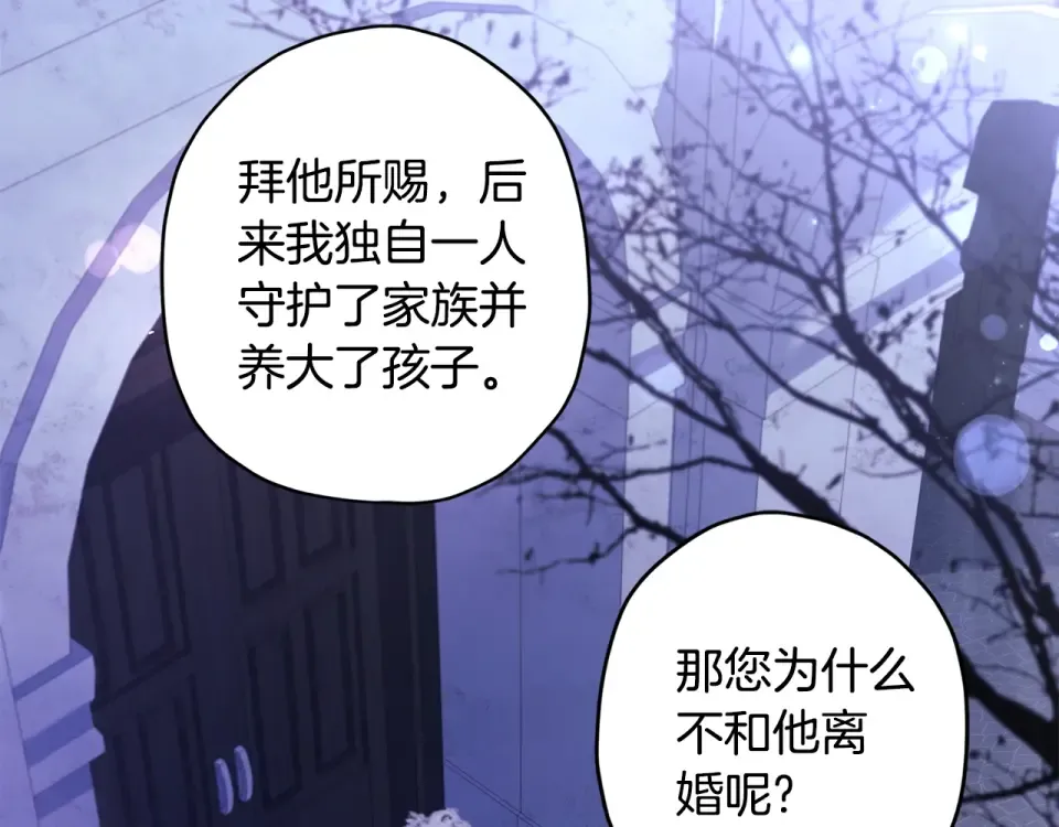 第123话 蕾奥妮的生日宴会 第57页