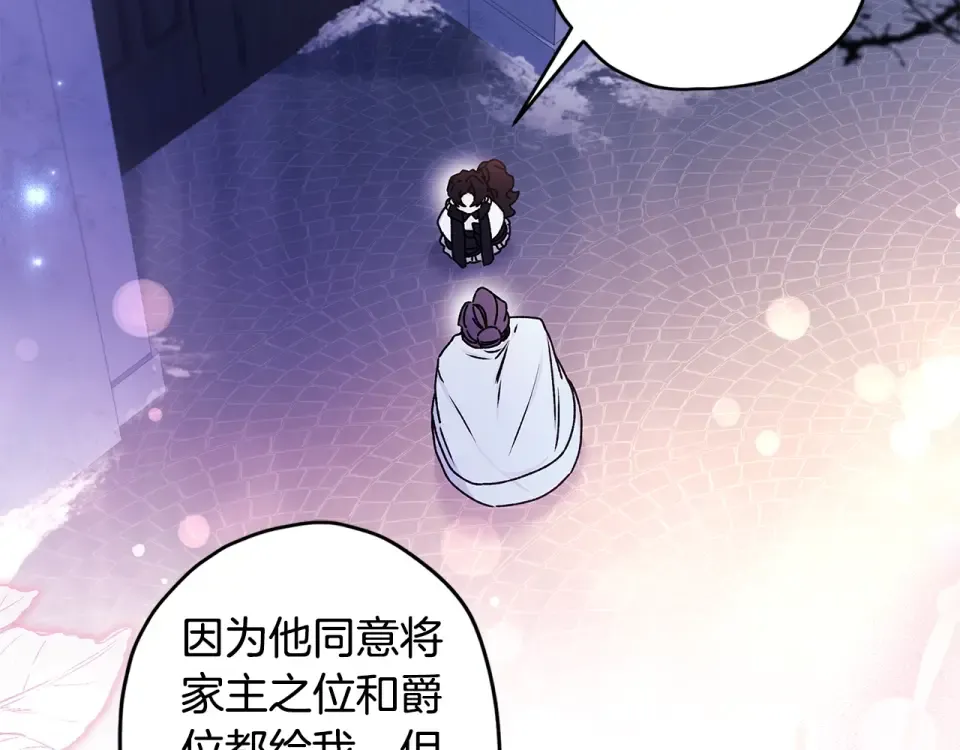 第123话 蕾奥妮的生日宴会 第58页