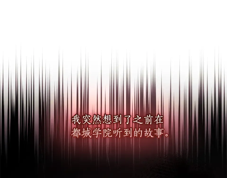 第123话 蕾奥妮的生日宴会 第65页