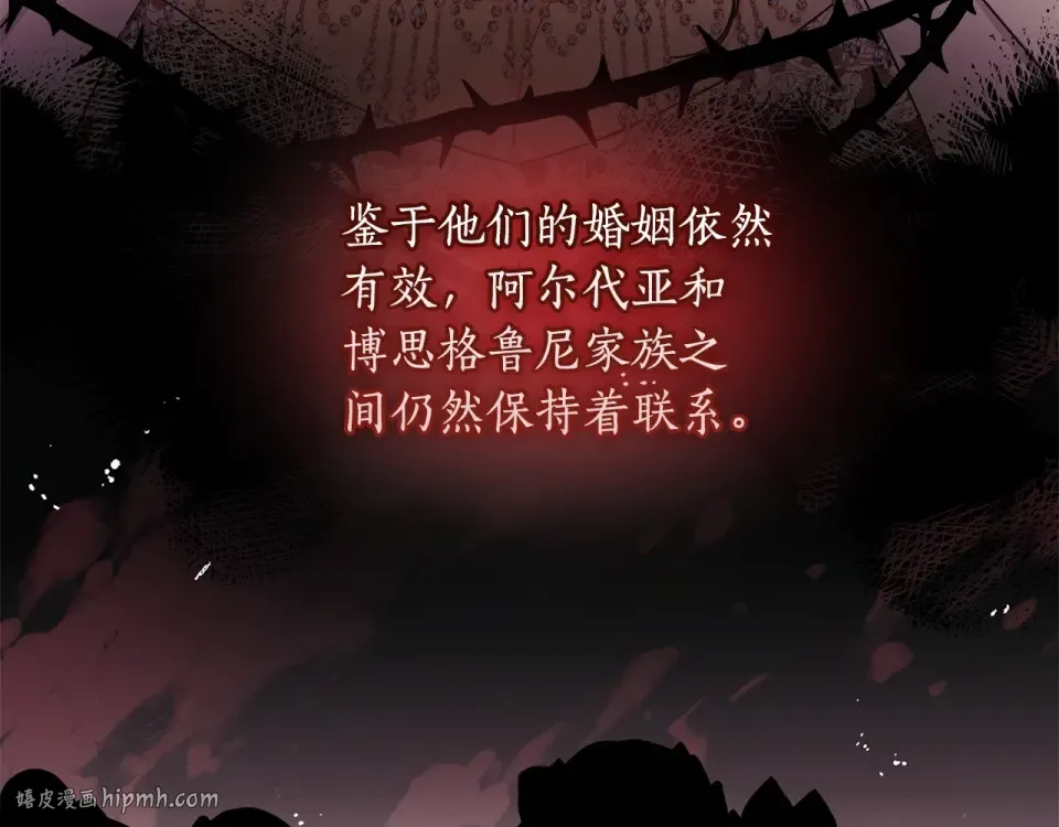 第123话 蕾奥妮的生日宴会 第72页