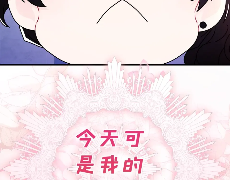 第123话 蕾奥妮的生日宴会 第79页