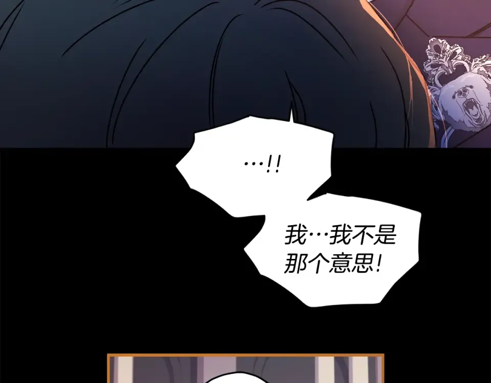 第123话 蕾奥妮的生日宴会 第100页