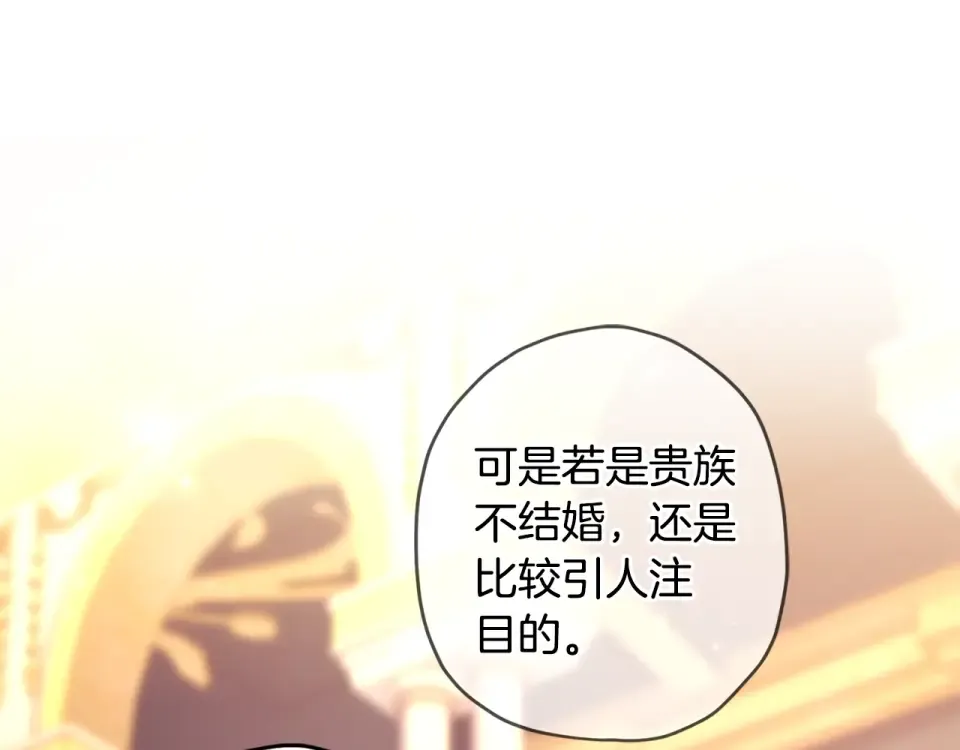 第123话 蕾奥妮的生日宴会 第108页