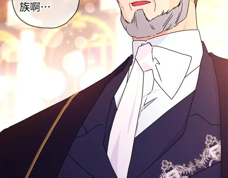 第123话 蕾奥妮的生日宴会 第110页