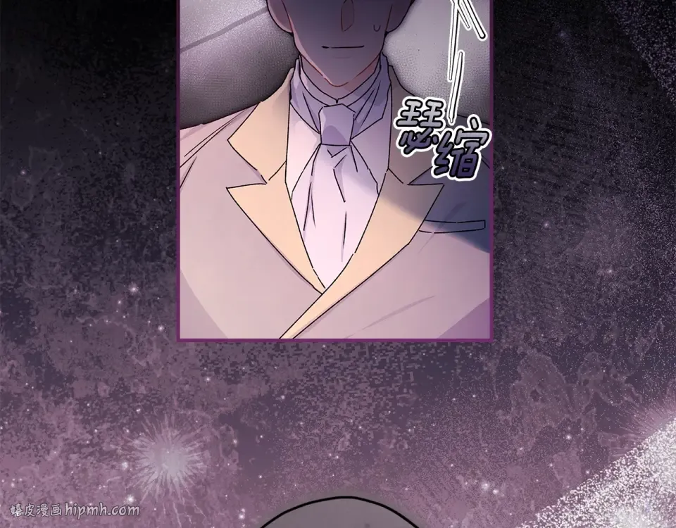 第123话 蕾奥妮的生日宴会 第112页