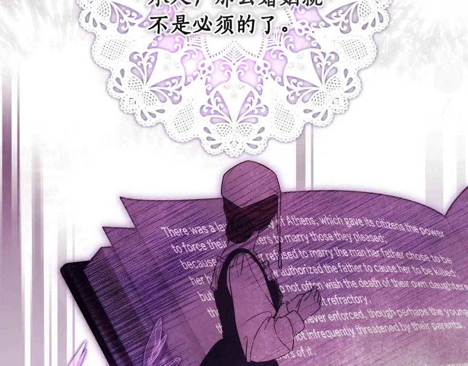 第123话 蕾奥妮的生日宴会 第114页