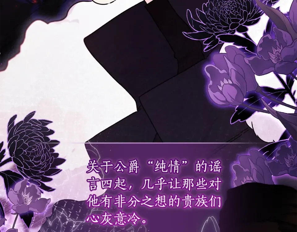 第123话 蕾奥妮的生日宴会 第118页