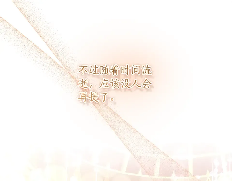 第123话 蕾奥妮的生日宴会 第129页