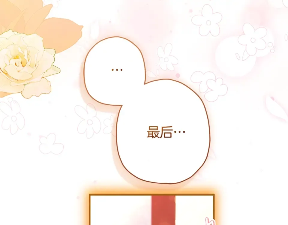 第123话 蕾奥妮的生日宴会 第159页
