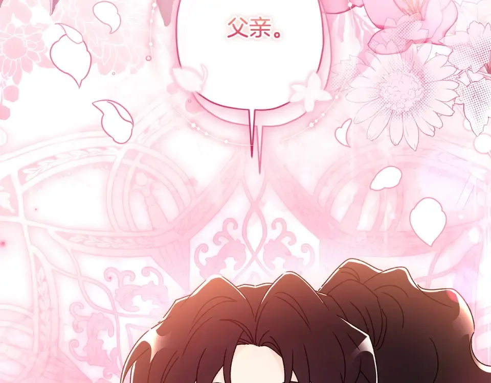 第123话 蕾奥妮的生日宴会 第166页
