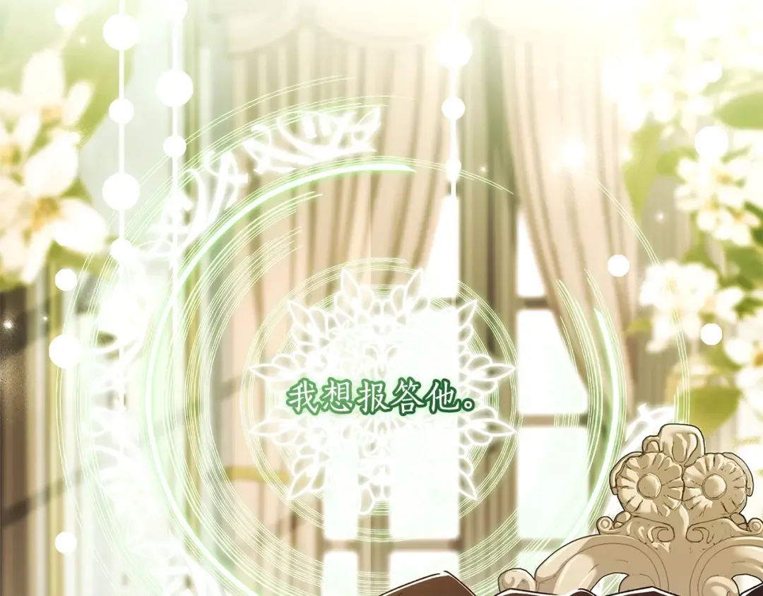 第124话 给父亲的礼物 第10页