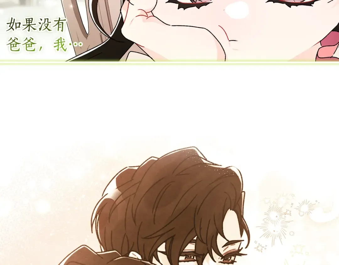 第124话 给父亲的礼物 第13页