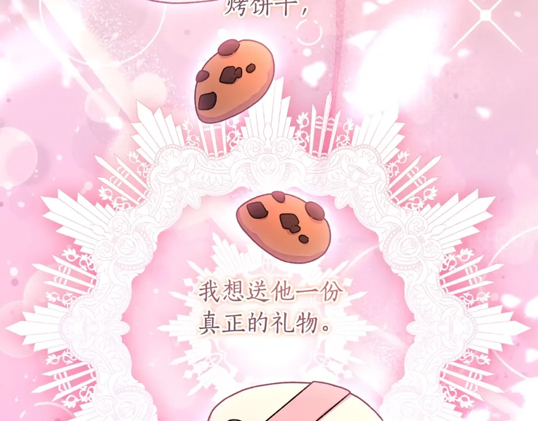 第124话 给父亲的礼物 第22页
