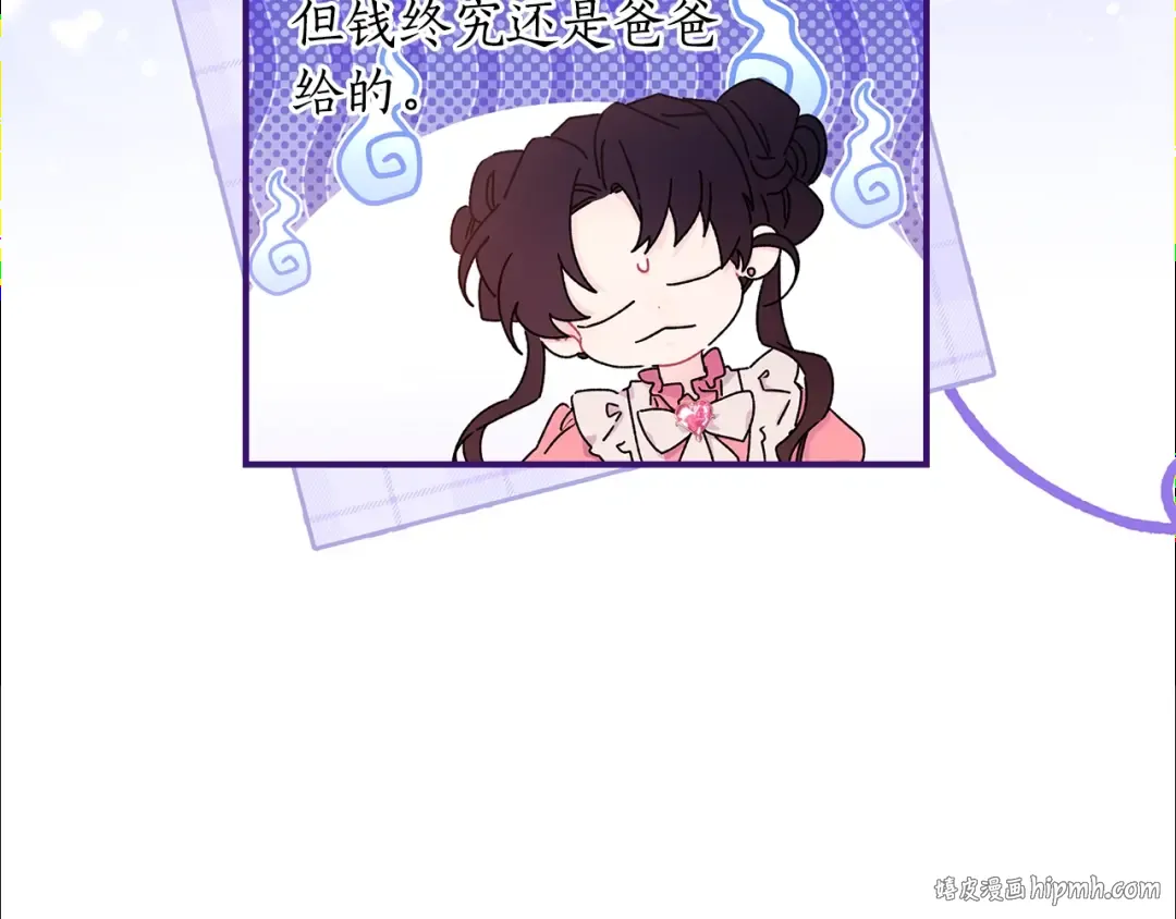 第124话 给父亲的礼物 第24页