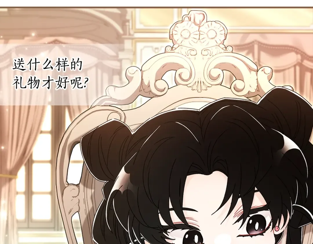 第124话 给父亲的礼物 第25页