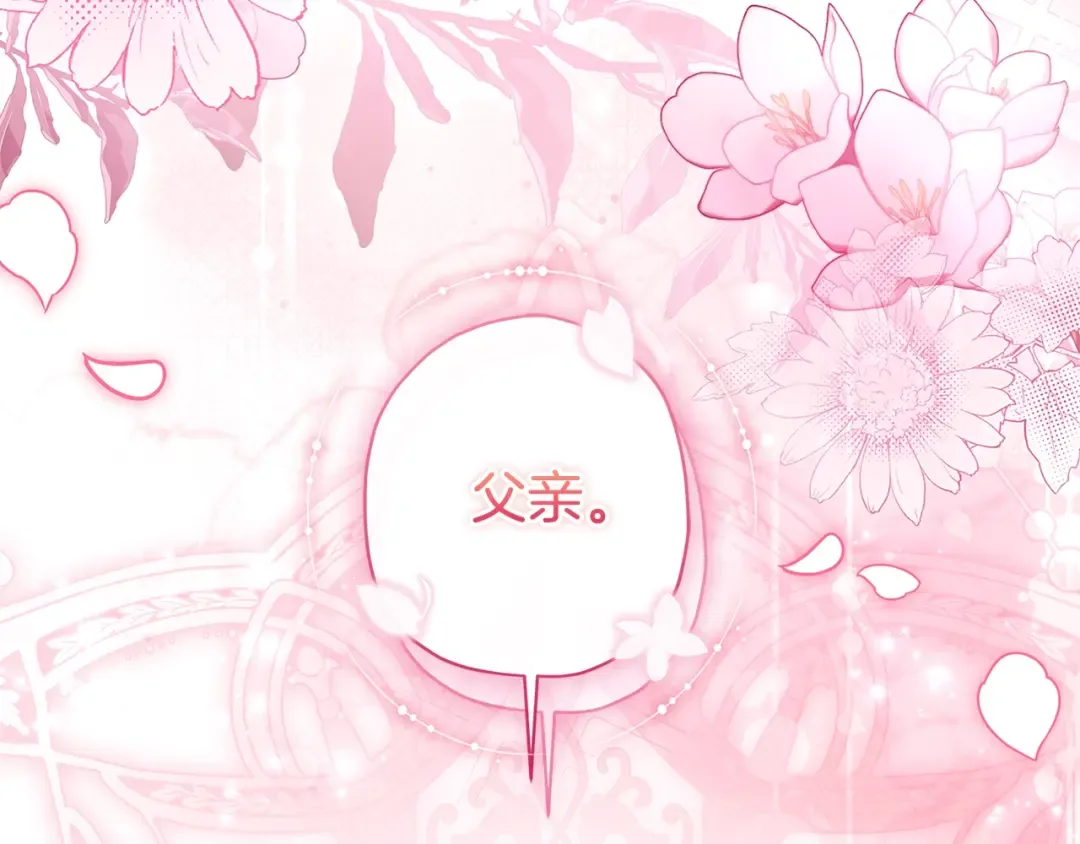第124话 给父亲的礼物 第30页