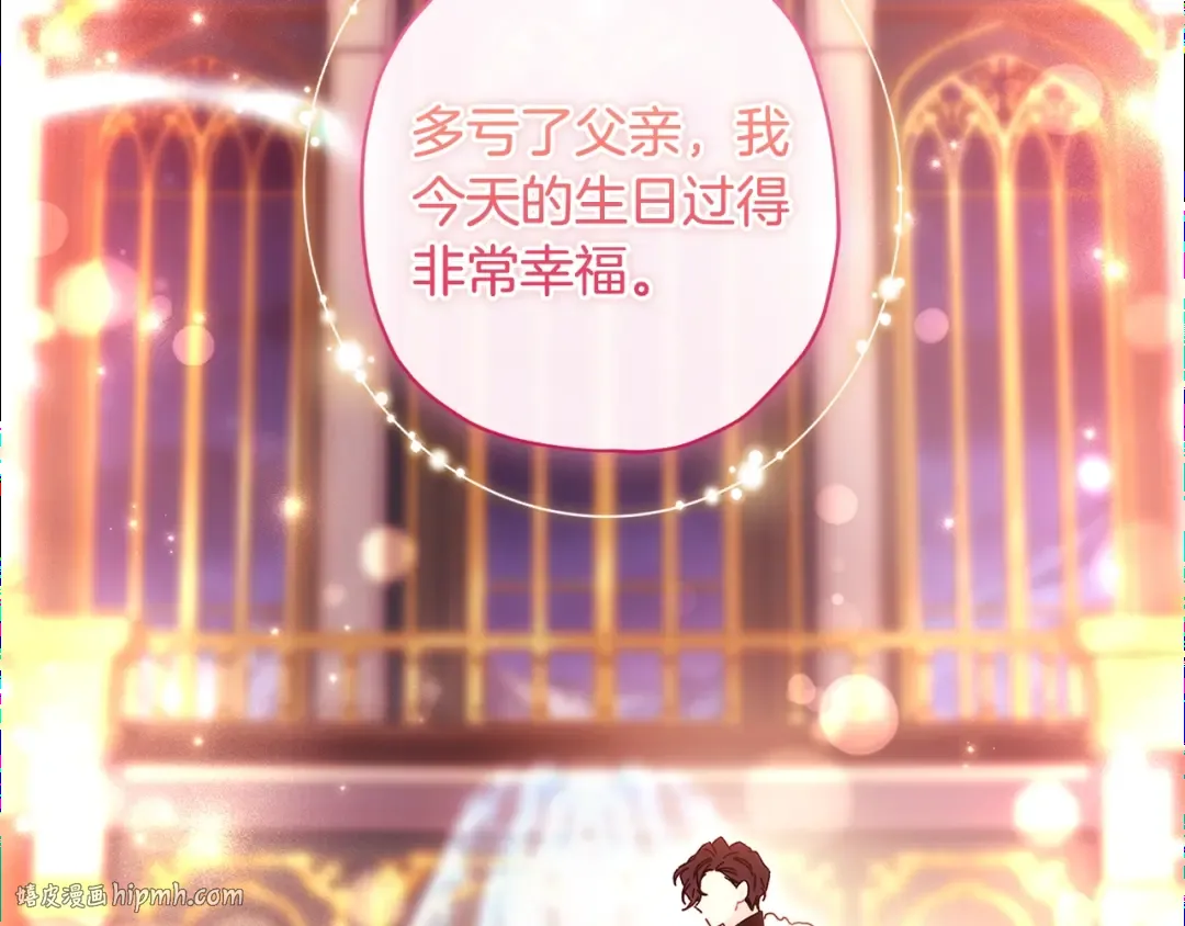 第124话 给父亲的礼物 第40页