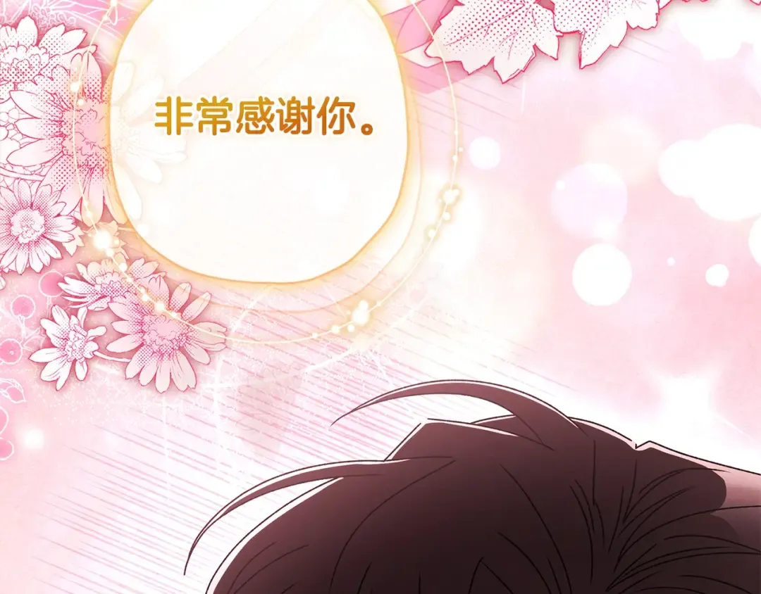 第124话 给父亲的礼物 第44页