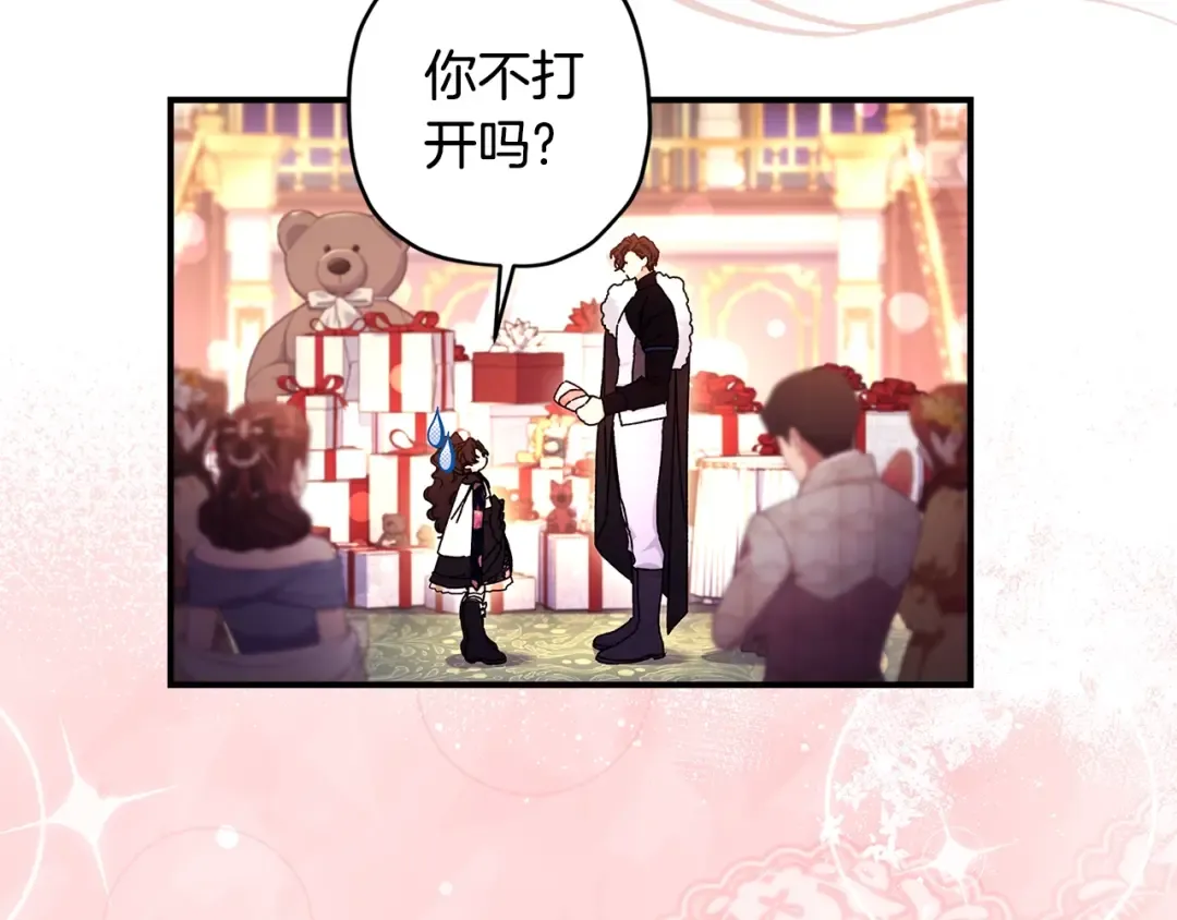 第124话 给父亲的礼物 第49页