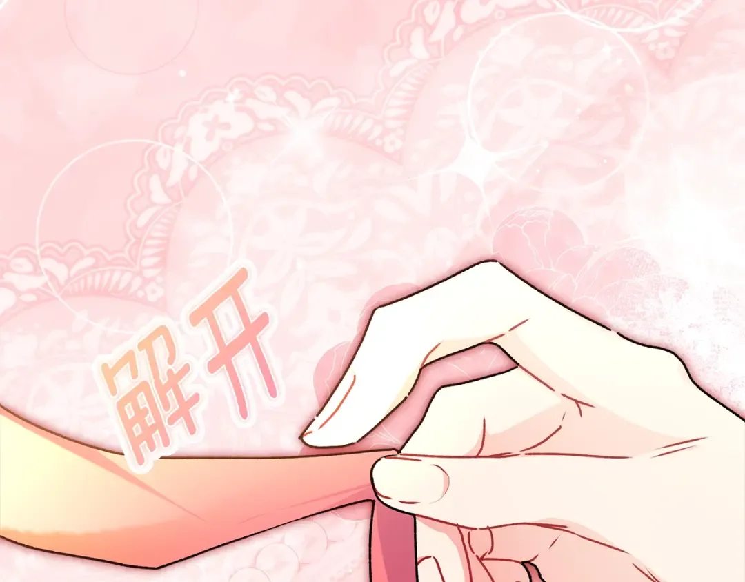 第124话 给父亲的礼物 第50页