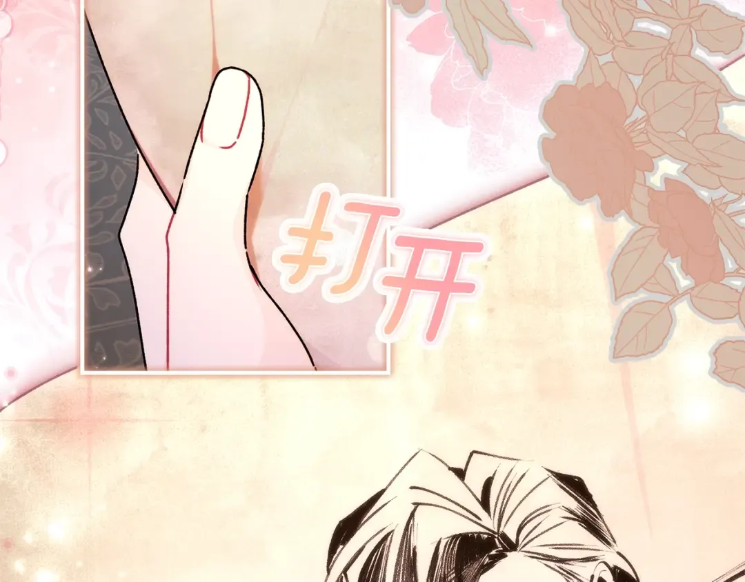 第124话 给父亲的礼物 第58页