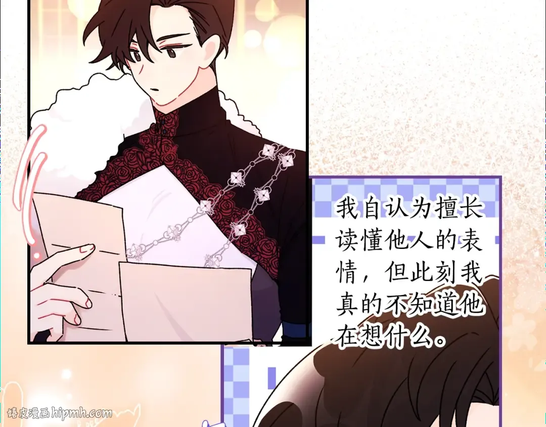 第124话 给父亲的礼物 第72页