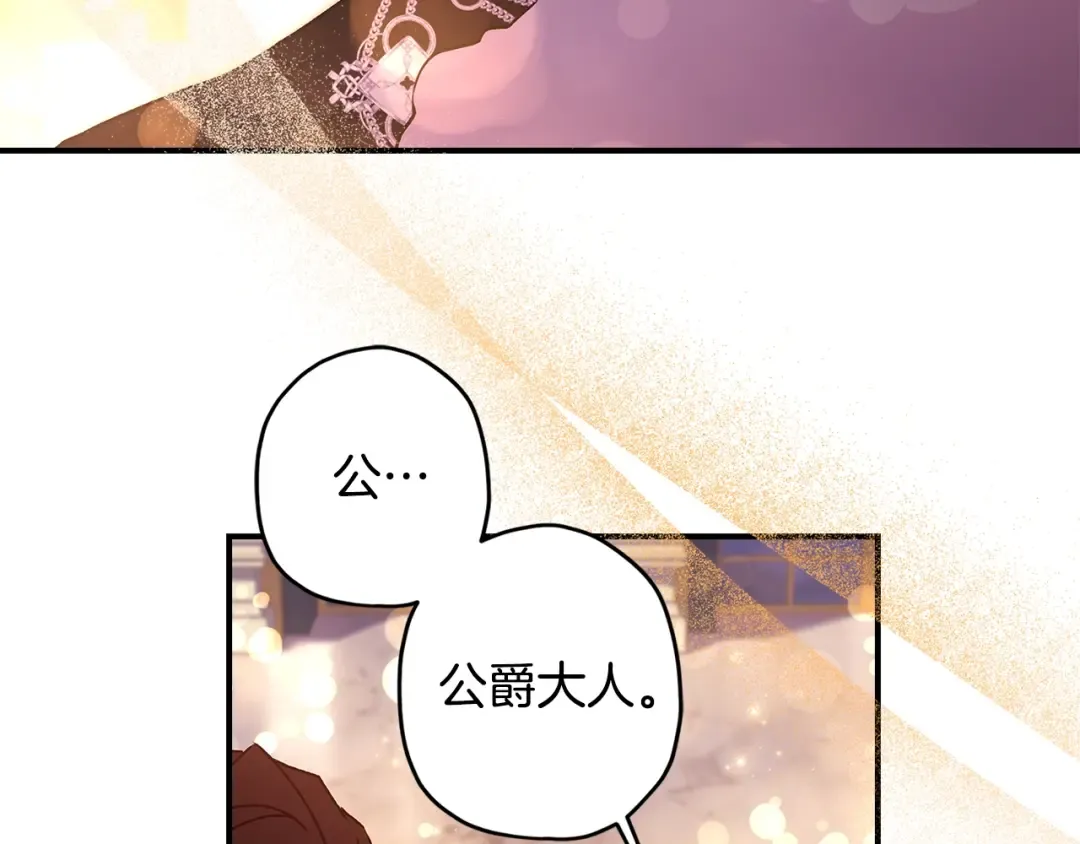 第124话 给父亲的礼物 第79页