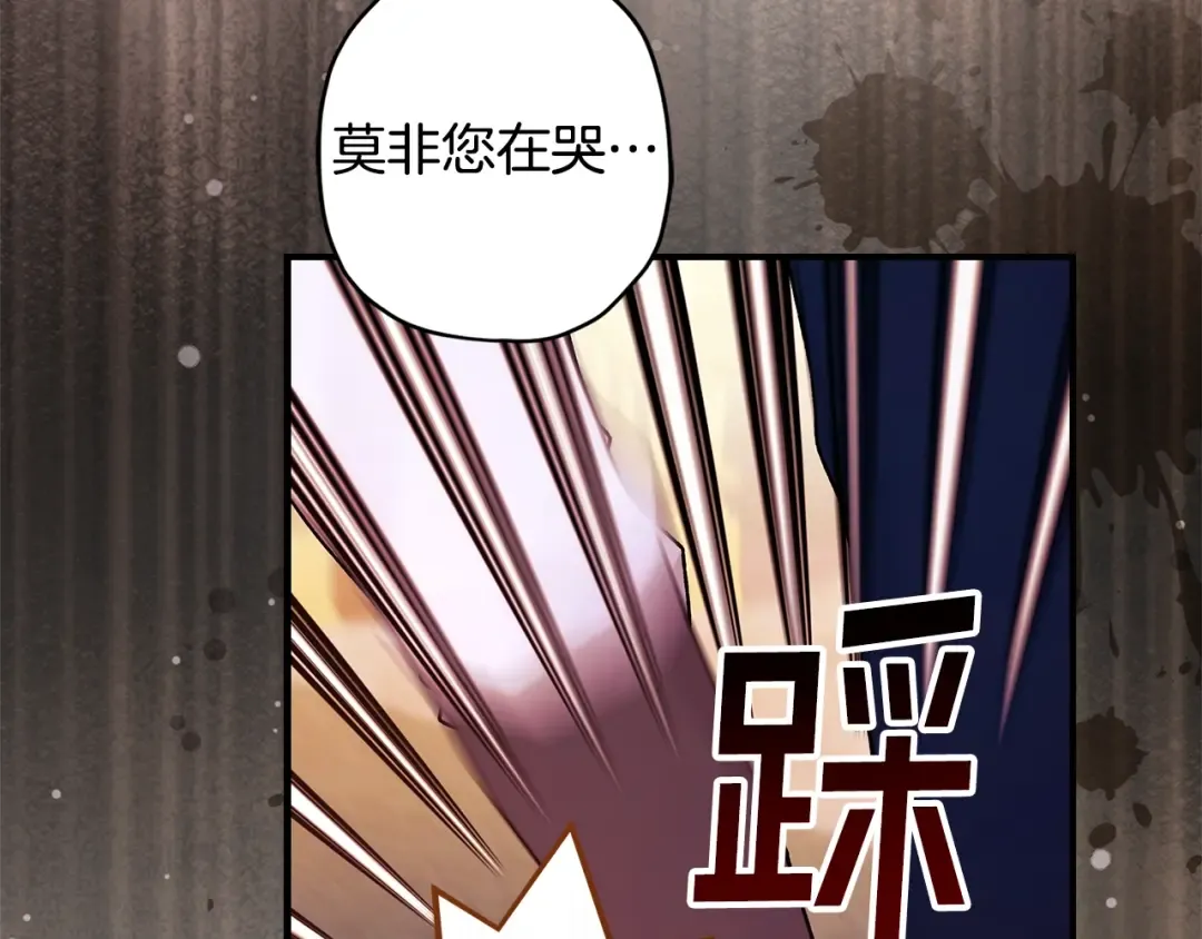 第124话 给父亲的礼物 第83页