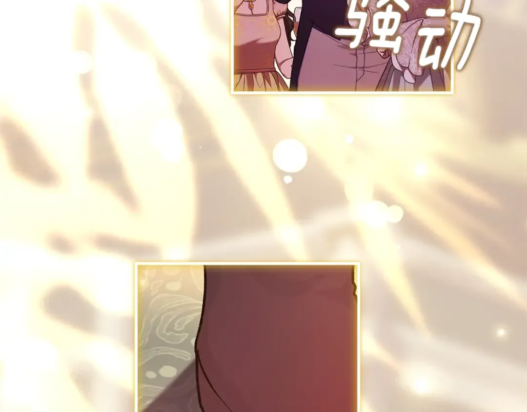 第124话 给父亲的礼物 第87页