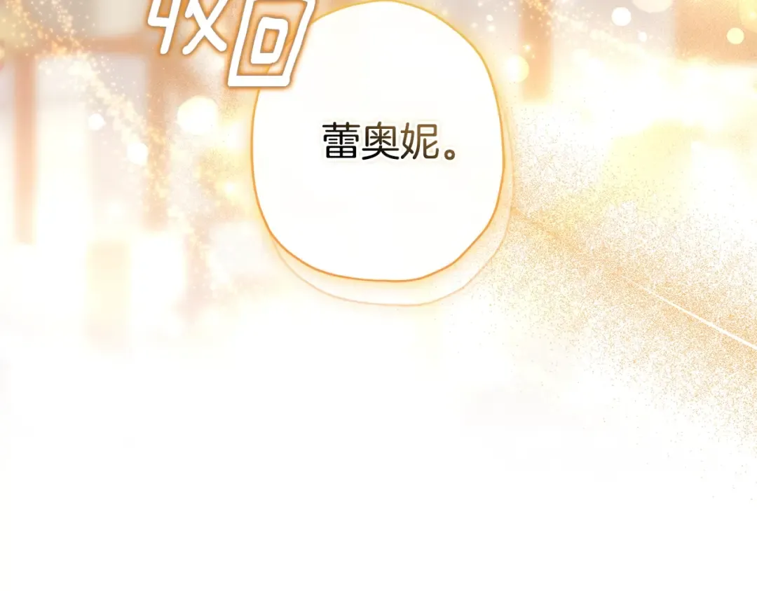 第124话 给父亲的礼物 第89页