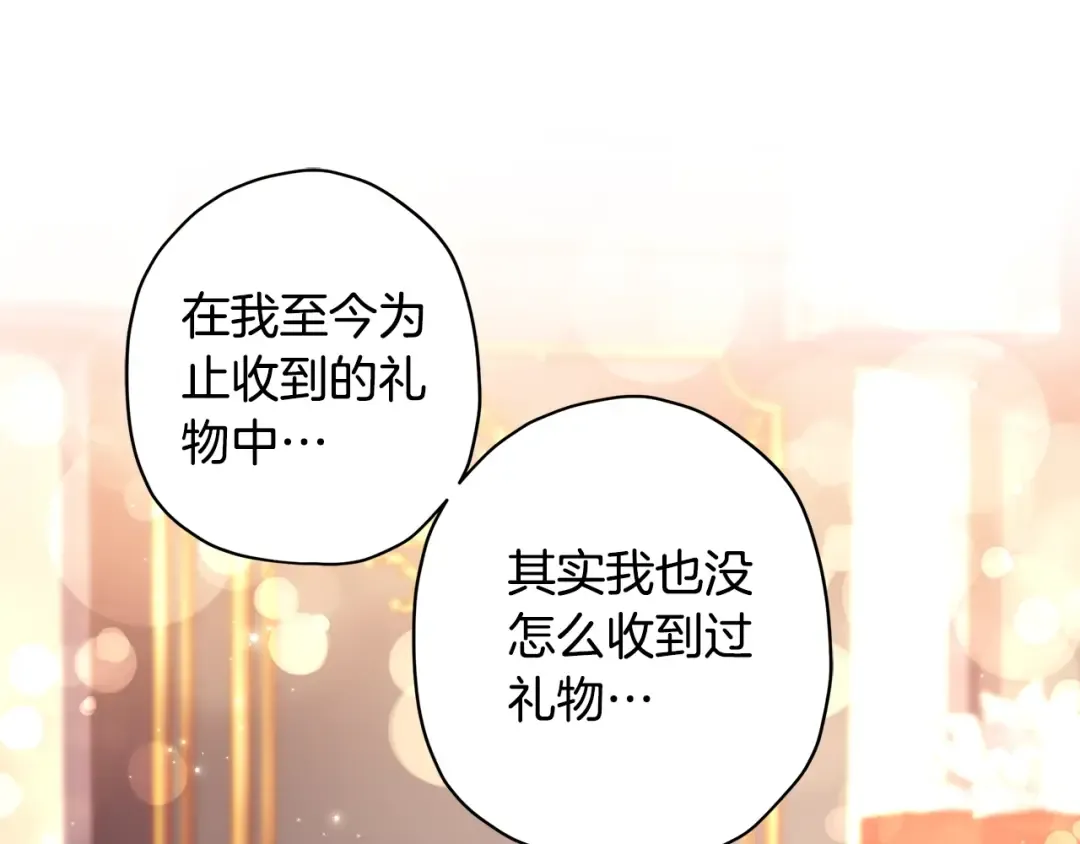 第124话 给父亲的礼物 第91页