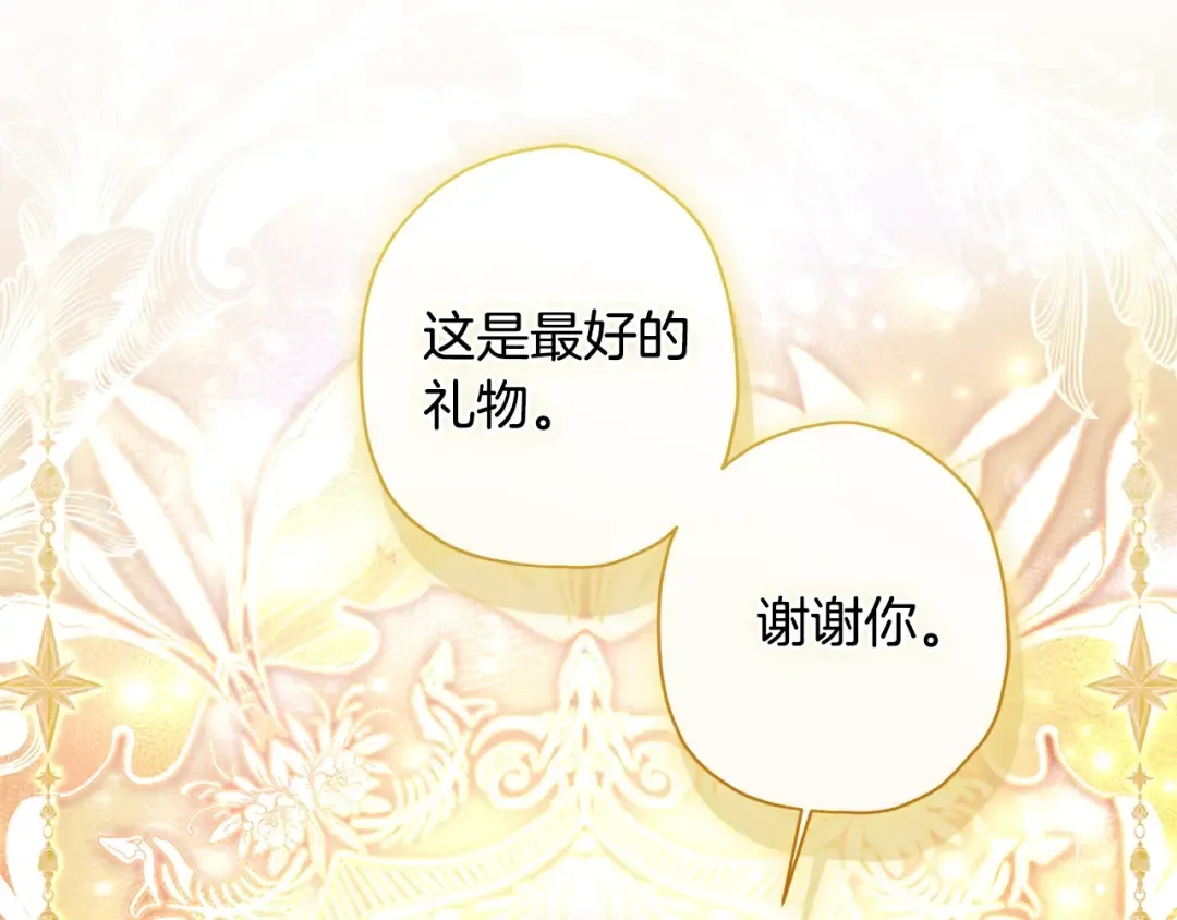 第124话 给父亲的礼物 第94页