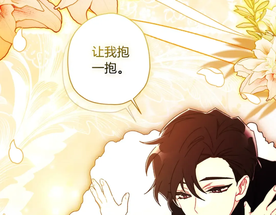 第124话 给父亲的礼物 第100页