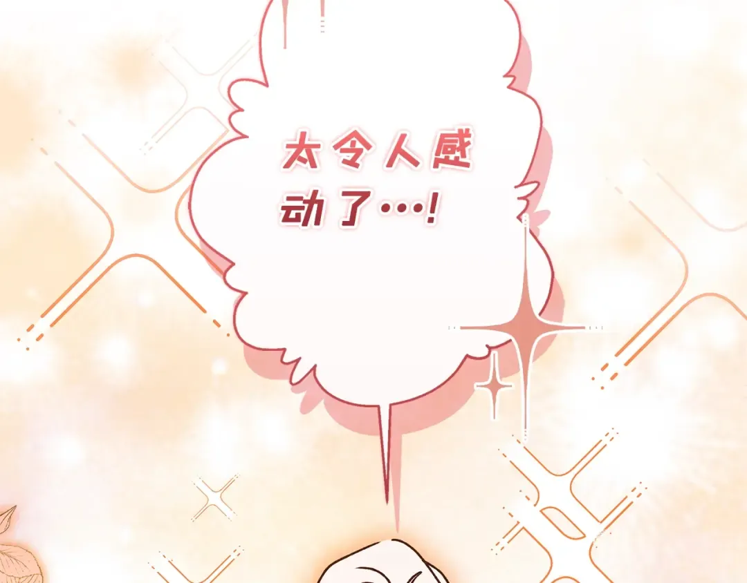 第124话 给父亲的礼物 第106页