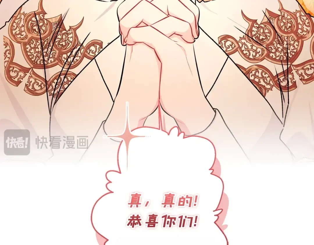第124话 给父亲的礼物 第108页
