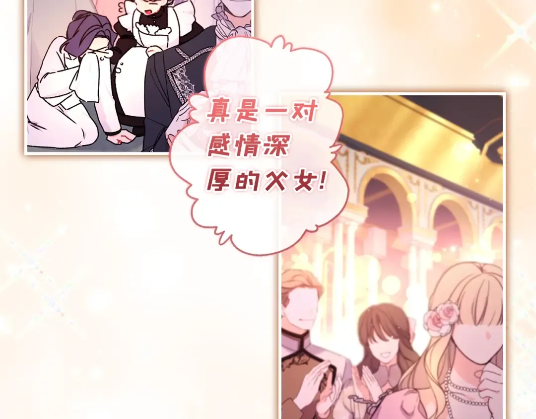 第124话 给父亲的礼物 第110页