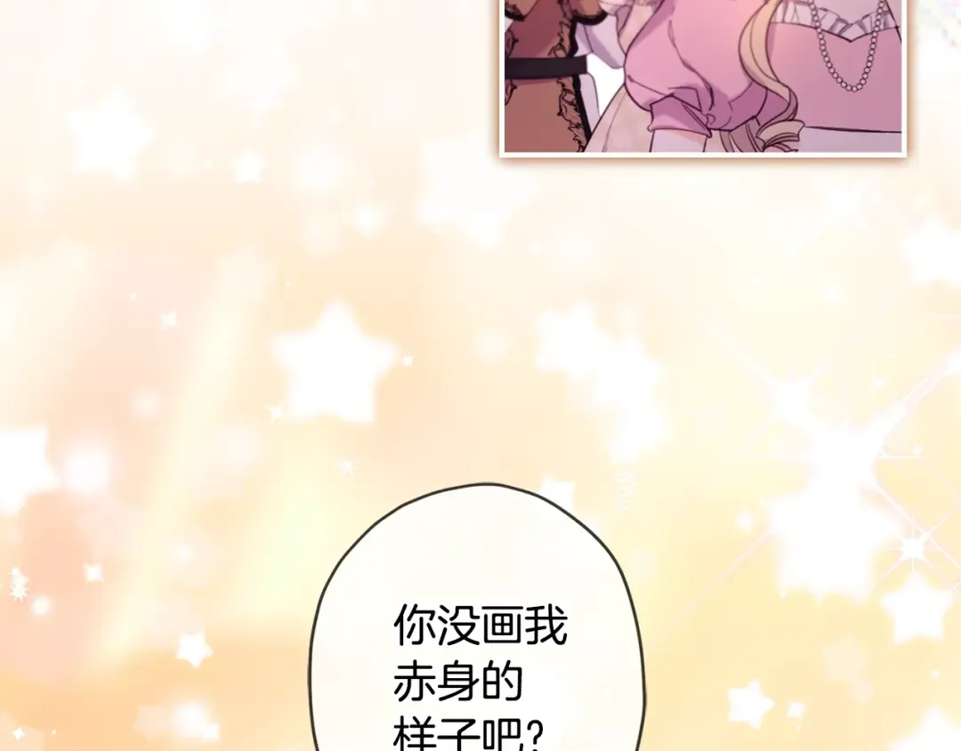 第124话 给父亲的礼物 第111页