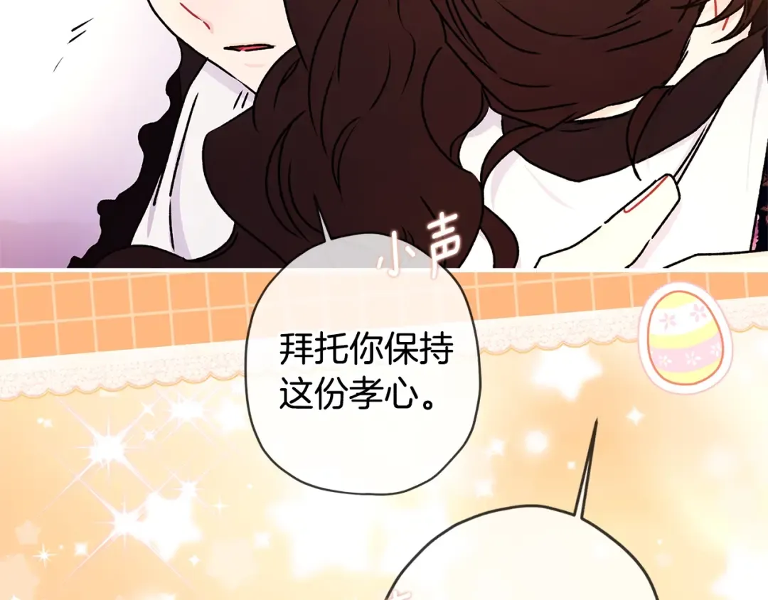 第124话 给父亲的礼物 第113页