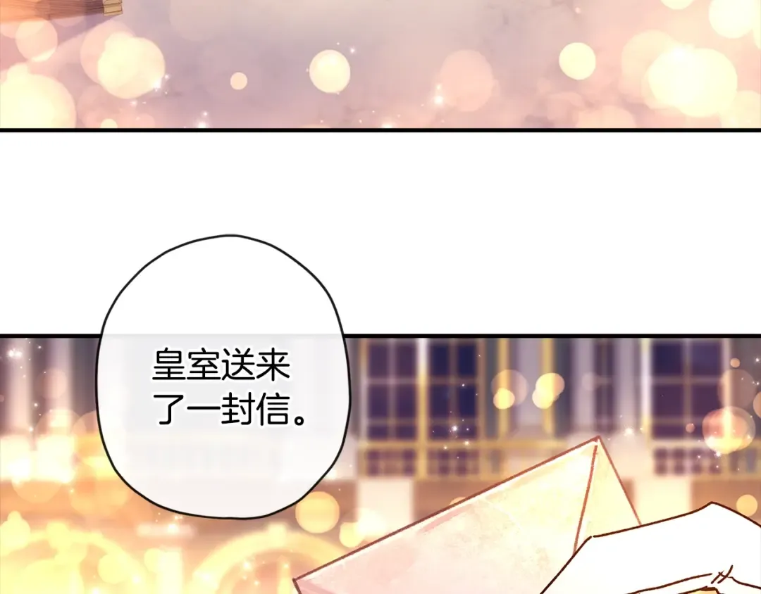 第124话 给父亲的礼物 第123页