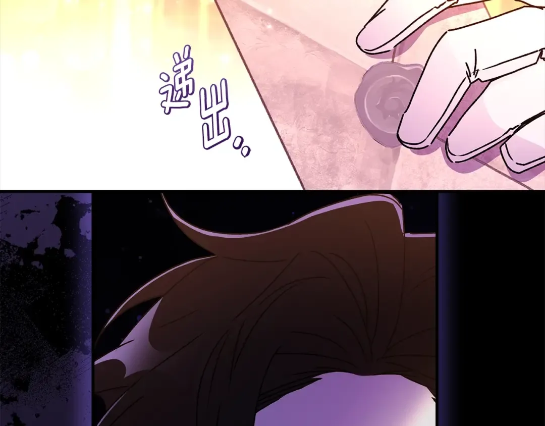 第124话 给父亲的礼物 第124页