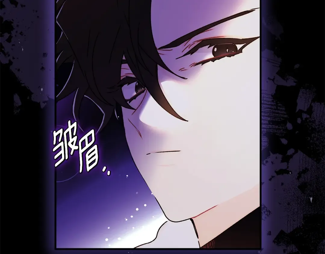 第124话 给父亲的礼物 第125页